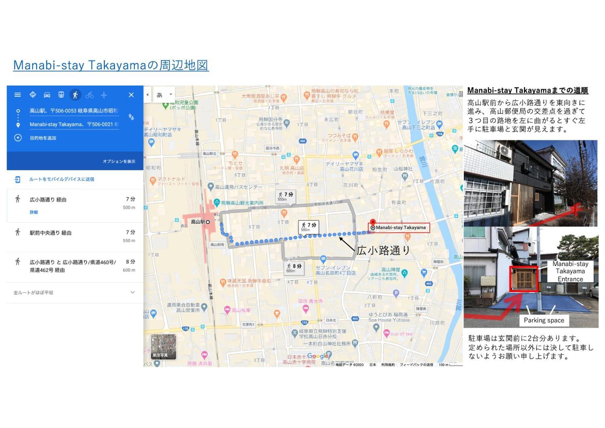 Manabi-Stay Takayama モダンな蔵ダイニングと半露天風呂付き古民家一棟貸切ホテル ภายนอก รูปภาพ