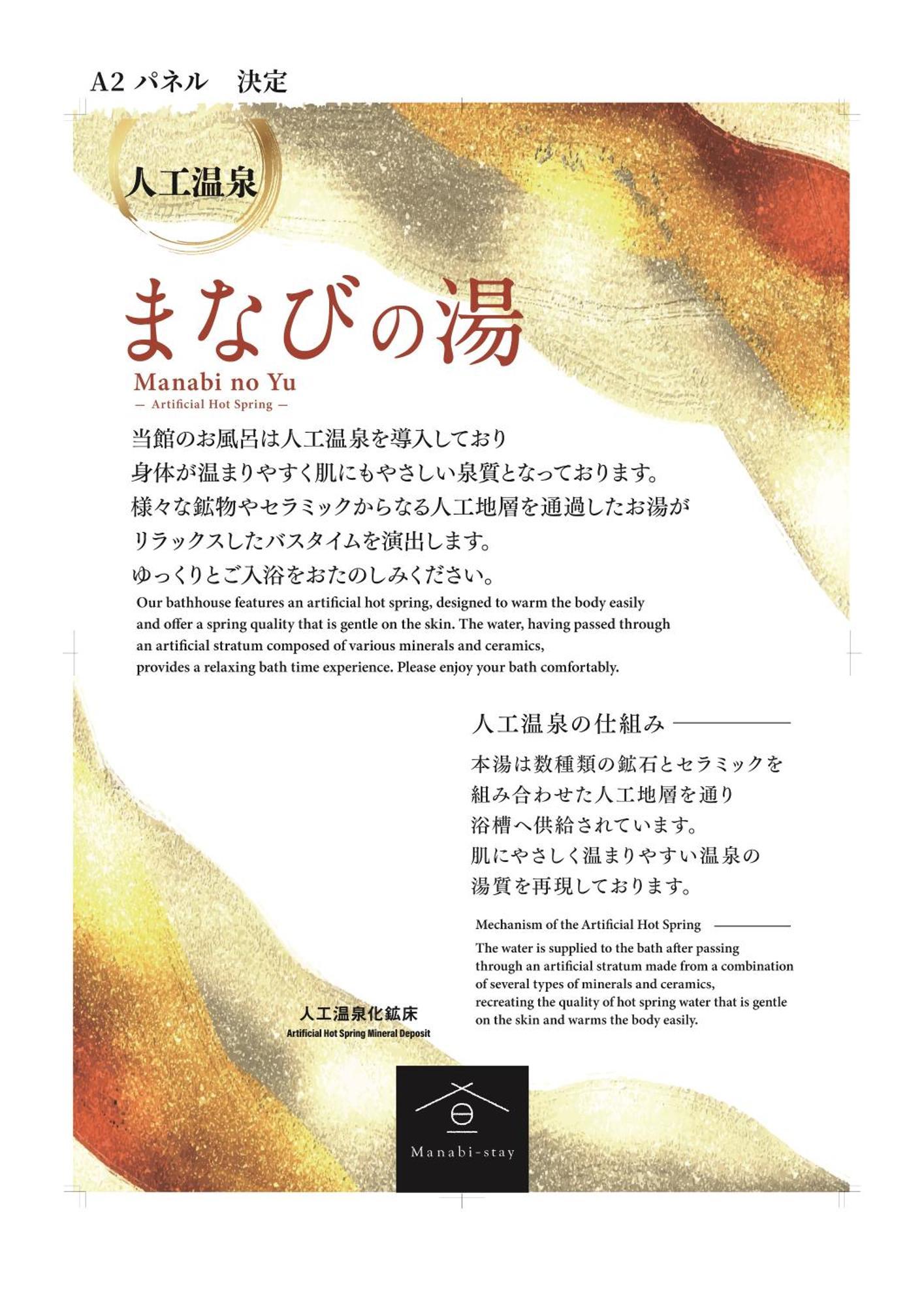 Manabi-Stay Takayama モダンな蔵ダイニングと半露天風呂付き古民家一棟貸切ホテル ภายนอก รูปภาพ